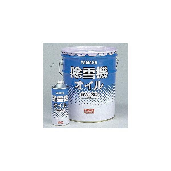送料無料 ワイズギア 除雪機 オイル 20L 5W-30 4サイクルオイル 907933262100 20リットル ペール缶 ケミカル用品 メンテナンス