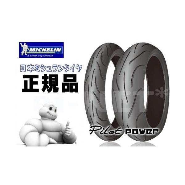 1月中旬入荷予定 ZR1100/ZX-11/1993〜用 前後タイヤ ミシュラン