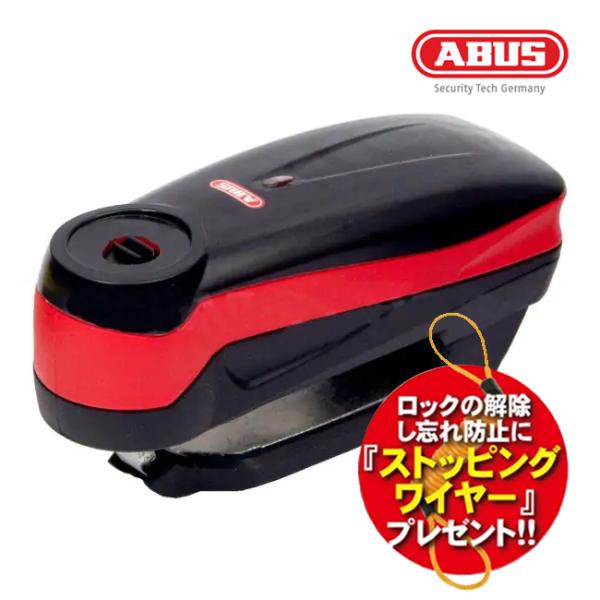 ストッピングワイヤープレゼント ABUS アバス アブス アラームディスクロック Detecto 7000 RS 1 logo red 883N CB1100RS YZF-R1 盗難見舞金制度対象