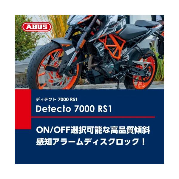ストッピングワイヤープレゼント ABUS アバス アブス アラームディスク
