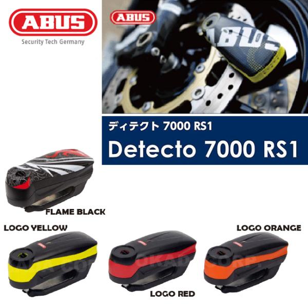 ストッピングワイヤープレゼント ABUS アバス アブス アラームディスク