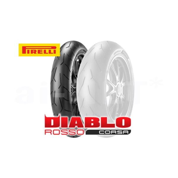特価品 ZX-9R/00-03 900cc用 PIRELLI(ピレリ) ROSSO CORSA 120/70ZR17