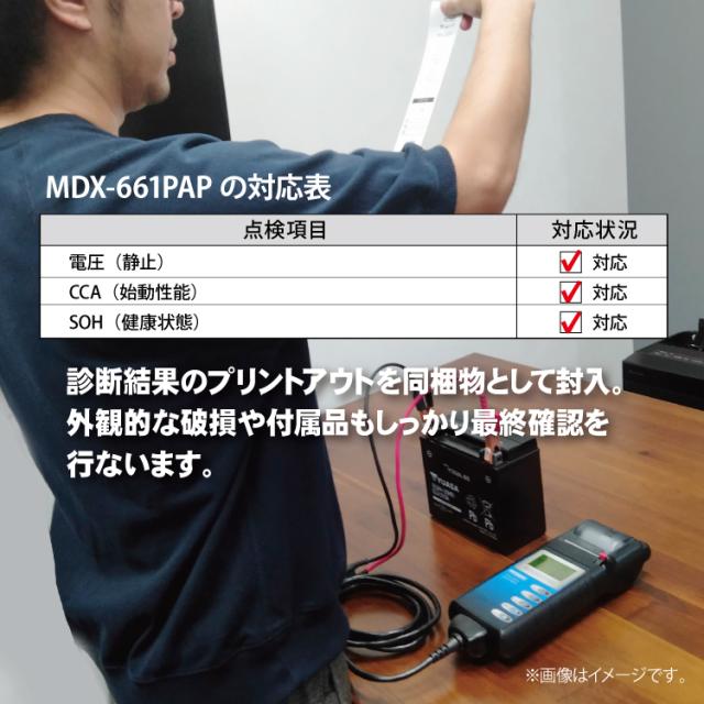 デイトナ ハイパフォーマンスバッテリー MFバッテリー ZX-6R/ZX-6R