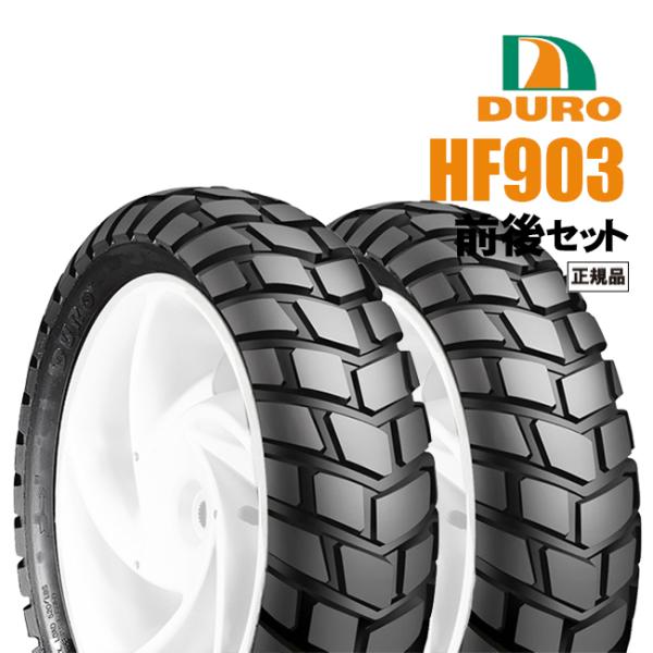 ダンロップOEM DURO デューロ ：チューブレスタイヤ 120/90-10 130/90-10 HF903 前後セット