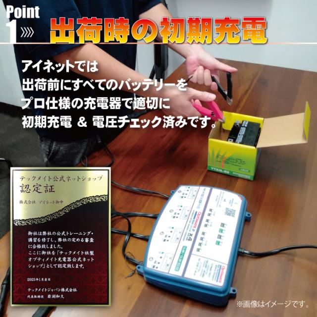 2年言いはなつ付 ユアサバッテリー VULCAN 400 バルカン400 /VN400A.C用 YUASA蓄電池 YTX12-BS