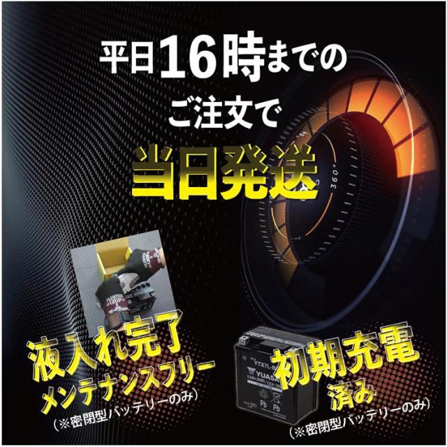 2年言いはなつ付 ユアサバッテリー CBR600F/マイコン24用 YUASA蓄電池 YTX12-BS