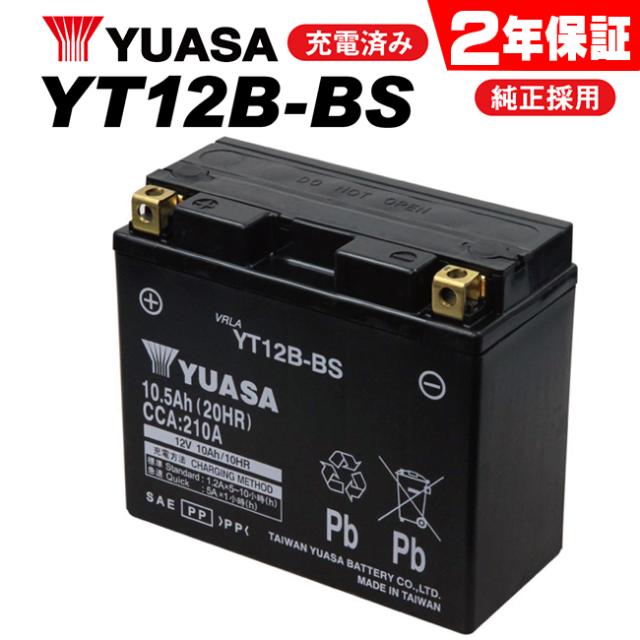 2年保証付 ユアサバッテリー ドラッグスター XVS/4TR,-1用 YUASA