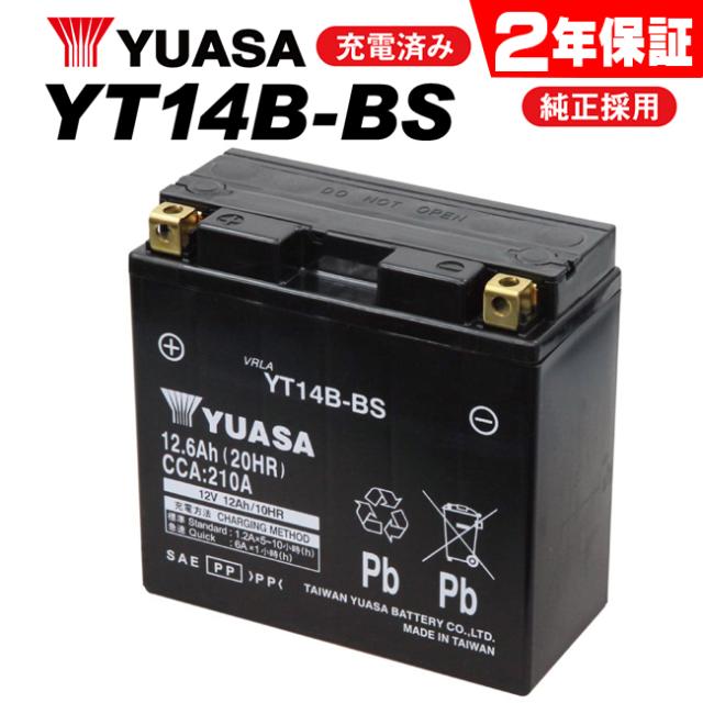 2年保証付 ユアサバッテリー XJR1300/EBL-01J EBL-03J用 YUASAバッテリー YT14B-BS