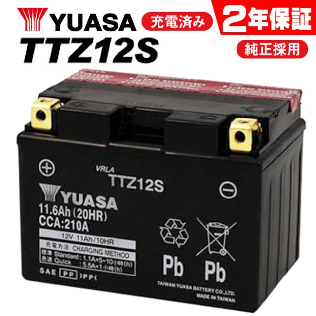 2年保証付 ユアサバッテリー FORZA フォルツァ Z/BA-MF08用 YUASAバッテリー TTZ12S 12S