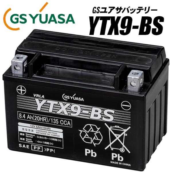 GSユアサバッテリー GTX9-BS/FTX9-BS/互換バッテリー YTX9-BS GSユアサバッテリー GTX9-BS/FTX9-BS/互換バッテリー YTX9-BS