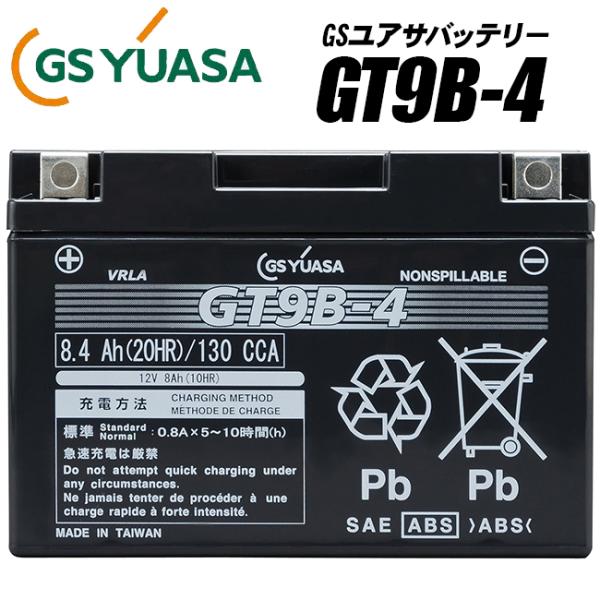 GSユアサバッテリー GT9B-4/FT9B-4/互換バッテリー GT9B-4_2