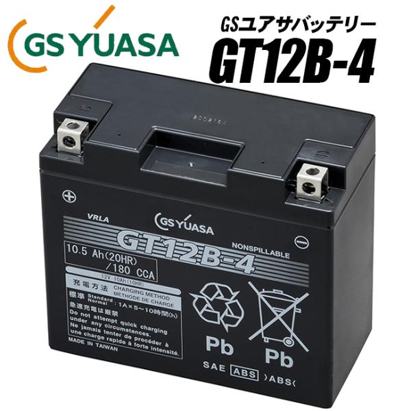 GSユアサバッテリー GT12B-4/FT12B-4/互換バッテリー GT12B-4_2