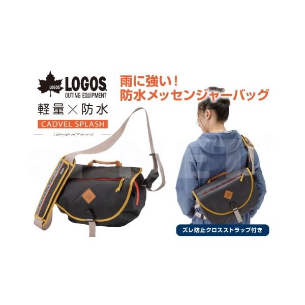 送料無料 LOGOS ロゴス CADVEL SPLASH メッセンジャー(88200055)ショルダーバッグ(防水バッグ ターポリン 止水チャック)(アウトドア キャンプ)
