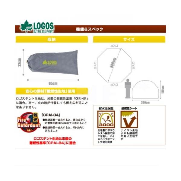 LOGOS ロゴス オクタゴン インナー 71459302 フルインナーテント(スペースベース オクタゴン-N 71459009 対応 キャンプ アウトドア キャンプ_4