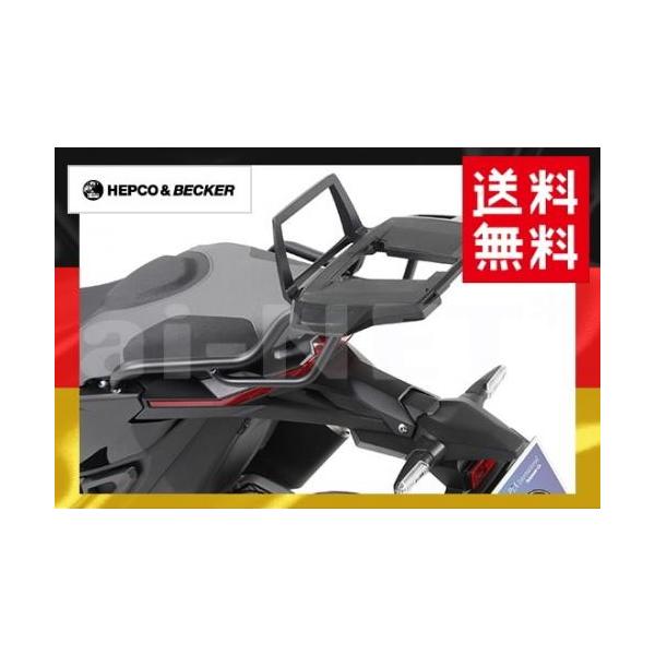 送料無料 アルラック トップケースホルダー ブラック (ホンダ X-ADV 17) HEPCO&BECKER(ヘプコ&ベッカー)(リアキャリア)(652-999-0101)
