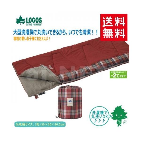 LOGOS ロゴス 丸洗いスランバーシュラフ・-2 プランツ 72602030 シュラフ 冬用 スリーピングバッグ 封筒型 キャンプ 1人用 災害 防災 防風 防寒