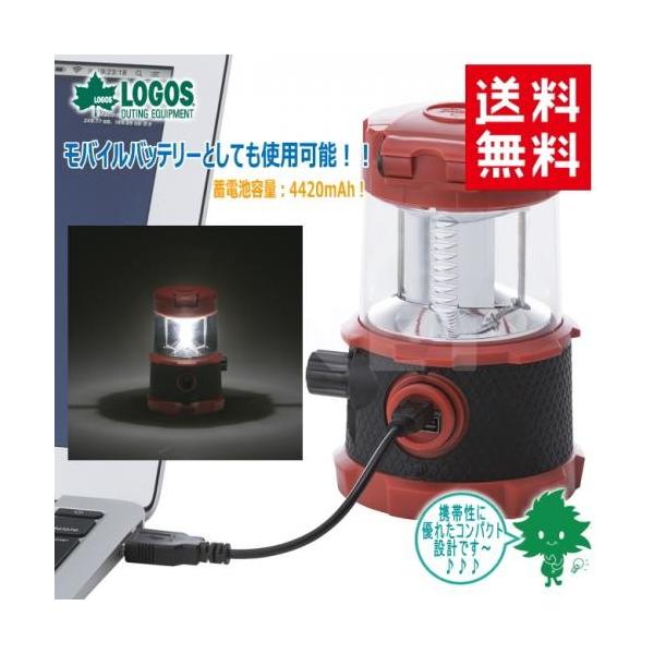 LOGOS ロゴス パワーストックラウンドランタン440 74176030 省エネ LEDランタン 充電式ランタン キャンプ 携帯充電器 モバイルバッテリー