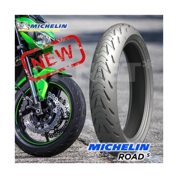 特価品 正規品 120/70ZR17 ミシュラン ROAD5/ロード5 フロントタイヤ用