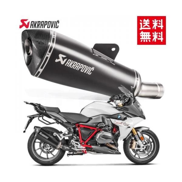 送料無料 AKRAPOVIC/アクラポビッチ BMW R1200R R1200RS スリップオン