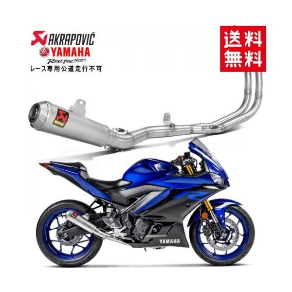 2月上旬入荷予定 送料無料 AKRAPOVIC/アクラポビッチ レーシングライン ステン バッフル付き MT-03 YZF-R3 MT-25 YZF-R25 S-Y2R1-CUBSS