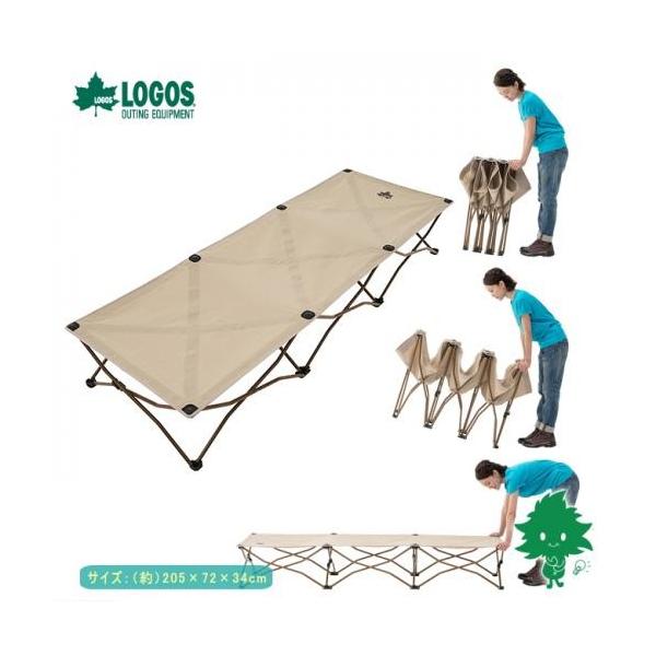 送料無料 LOGOS ロゴス Tradcanvas コンフォートベッド 73173089 折り畳みベッド/コット キャンプ アウトドア 車中泊 軽量コンパクト収納