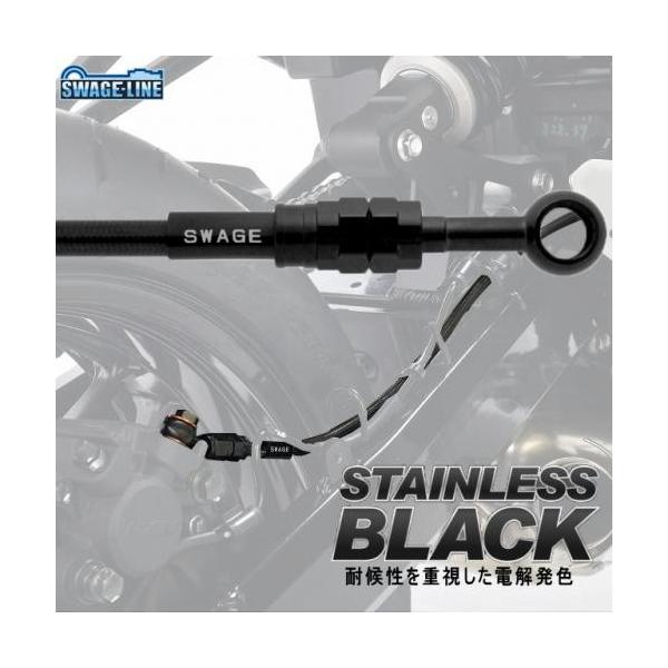 SWAGE-LINE スウェッジライン Z900RS リアブレーキホース Swage-PRO R