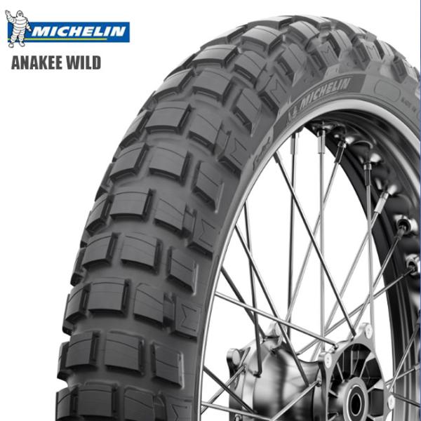 ミシュランタイヤ　120/70r19 170/60r17 前後9.5分山 MICHELIN(ミシュラン) ANAKEE WILD アナキー ワイルド 120/70R19 170