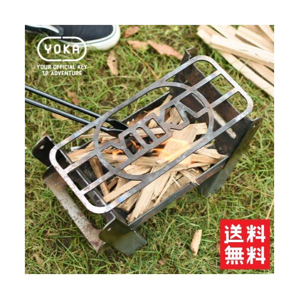 日本製 YOKA/ヨカ 焚き火台 COOKING FIRE PIT SOLO+グリルセット ファイヤーグリル 焚き火スタンド BBQ 焚火台 クッキングファイヤーピットソロ