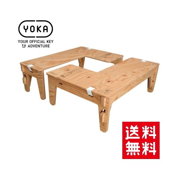 送料無料 YOKA(ヨカ) L-TABLE 2台セット L字型テーブル Lテーブル ウッドテーブル コンパクト 折りたたみ 収納 木製 アウトドア おしゃれ キャンプ