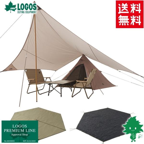 LOGOS ロゴス テントチャレンジセット 71809562 Trad ティピータープ350-BJ 3点セット グランドシート インナーマット ティピテント (SA)