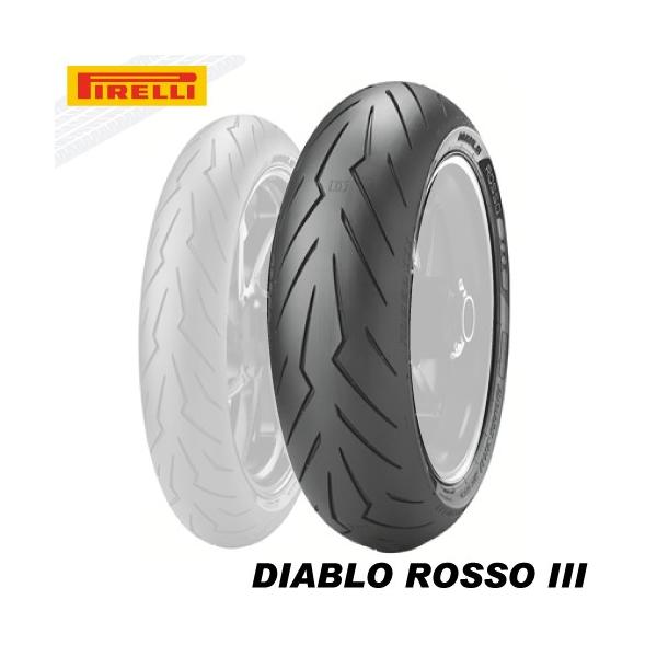 特価品 送料無料 180/55ZR17 リア用 国内正規品 PIRELLI ピレリ ディアブロ ロッソ3 ラジアルタイヤ DIABLO ROSSO3 バイクタイヤ オンロード ラジアル