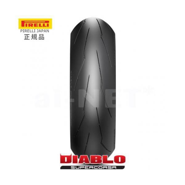 110⁄70ZR17 国内正規品PIRELLI ピレリ DIABLO SUPERCORSA V3 SC1