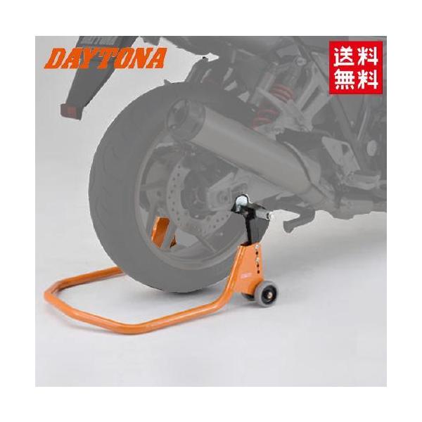 DAYTONA/デイトナ メンテナンス リアスタンド アジャスタブル3 レーシングスタンド 27934 バイクメンテナンス バイク整備
