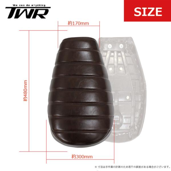 TWR製 モンキー125用 カスタムローダウンシート ビンテージブラウン