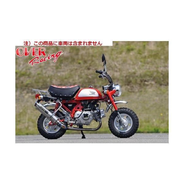 送料無料 オーヴァーレーシング OVER GPパフォーマンス フルチタン JMCA/22 MONKEY(FI) オーバーレーシング