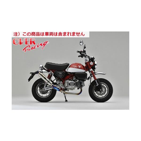 送料無料 オーヴァー OVER GP-PERFORMANCE フルチタン MONKEY125 オーバーレーシング JMCA