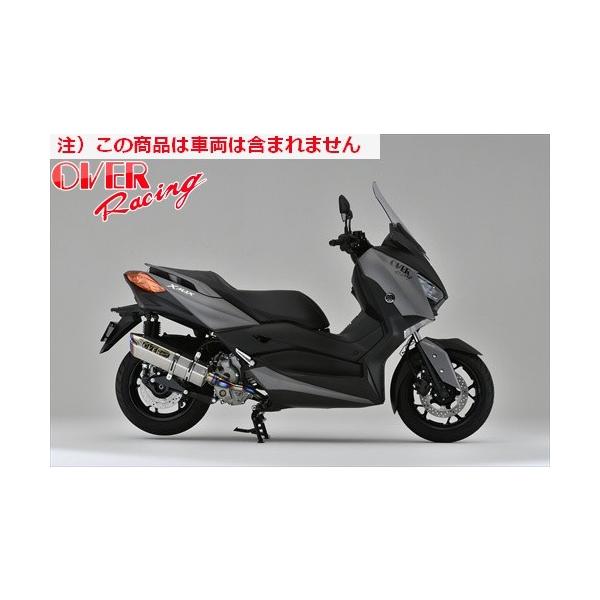 送料無料 オーヴァー OVER TT-Formula RS チタンマフラー X-MAX オーバーレーシング JMCA認定