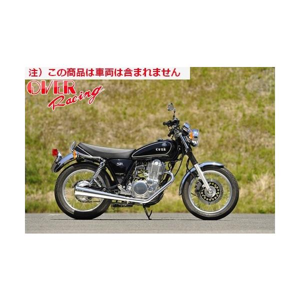 送料無料 オーヴァーレーシング OVER SSメガホンマフラー SR400（FI) オーバーレーシング JMCA認証 58,817円