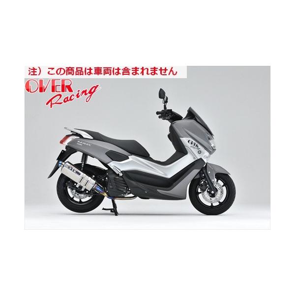 送料無料 オーヴァー OVER TT-Formula フルチタン N-MAX155 17 オーバーレーシング JMCA認証