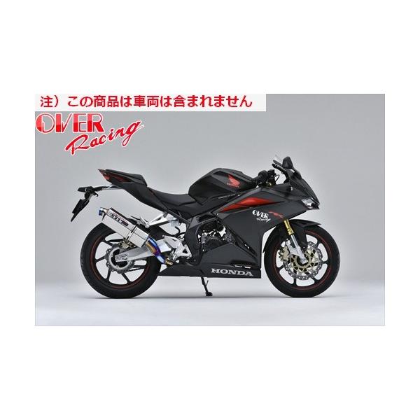 送料無料 オーヴァー OVER TT-Formula フルチタン S/O CBR250RR オーバーレーシング JMCA認証