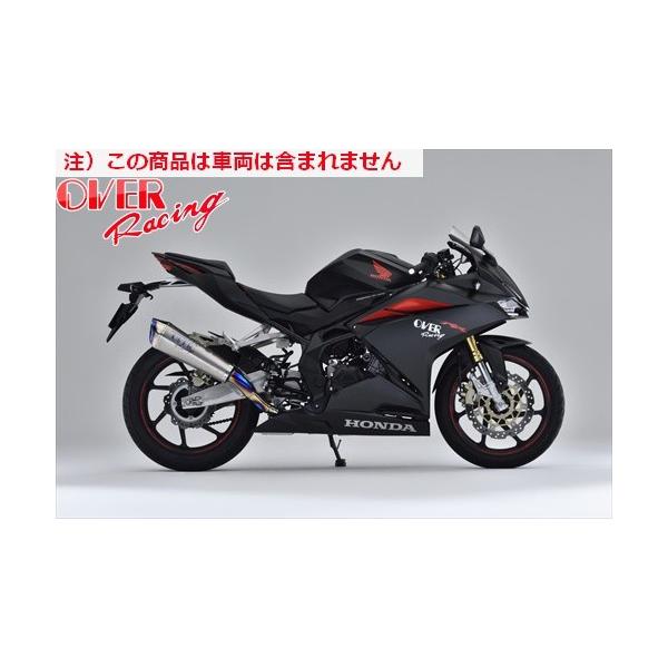 送料無料 オーヴァー OVER TT-Formula RS+PRO チタン S/O CBR250RR 17- オーバーレーシング