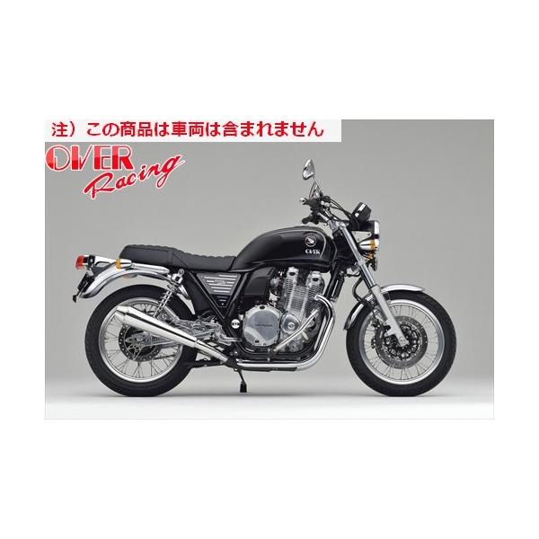 送料無料 オーヴァー OVER SSメガホンマフラー S/O CB1100EX 14-16 オーバーレーシングJMCA認証