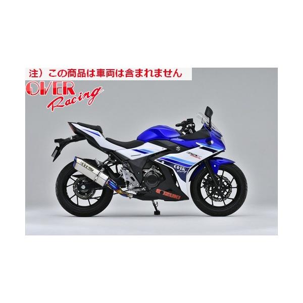 送料無料 オーヴァー OVER TT-Formula RS フルチタン S/O GSX250R オーバーレーシング JMCA認証
