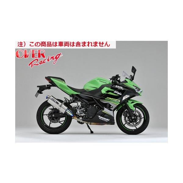 送料無料 オーヴァー OVER TT-Formula フルチタン S/O Ninja250 18 オーバーレーシング JMCA認証