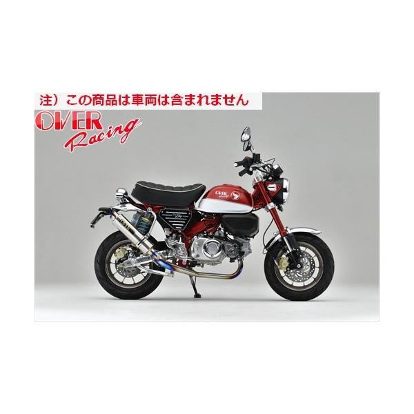 送料無料 オーヴァー OVER GP-PERFORMANCE サウンドアジャスト マフラー MONKEY125 オーバーレーシング