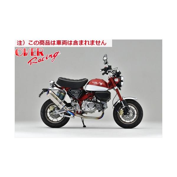 送料無料 オーヴァーレーシング OVER TT-Formula RS サウンドアジャスト MONKEY125 オーバーレーシング