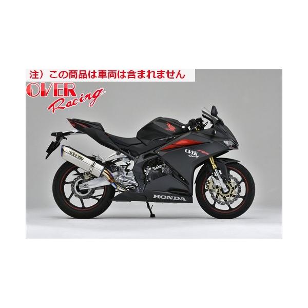送料無料 オーヴァー OVER TT-Formula RS フルチタン マフラー CBR250RR オーバーレーシング JMCA認証