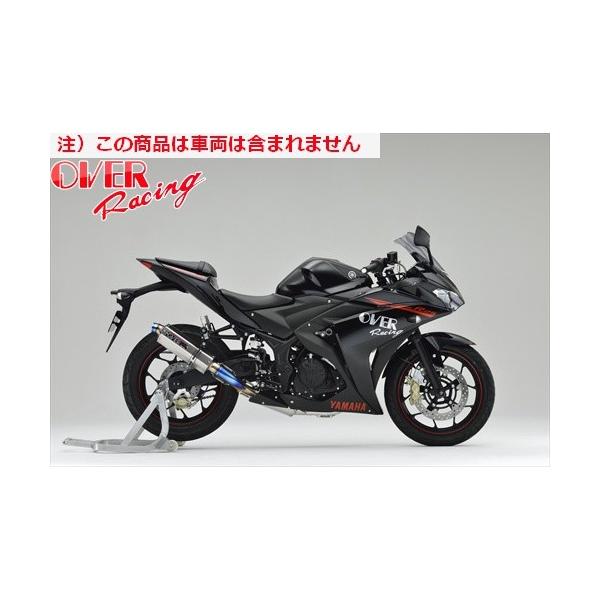 送料無料 オーヴァーレーシング OVER TT-Formula コンプリート 2-1 マフラー YZF-R25 オーバーレーシング