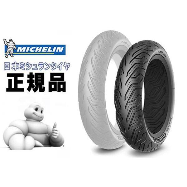 MICHELIN ミシュラン CITYGRIP2 シティグリップ2 140/60-14 (449613) R 64S REINF TL リア用 スクーター タイヤ 10,047円