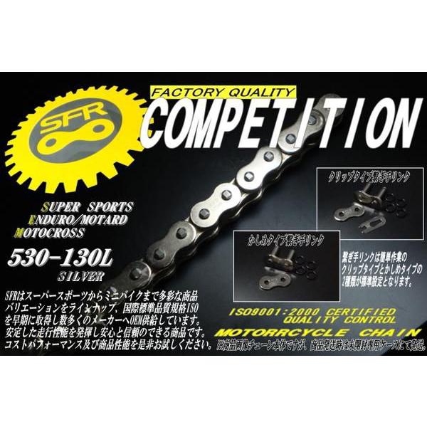 CB750FA/B/C 用 SFR チェーン 530-130L シールチェーン ドライブチェーン 6,760円
